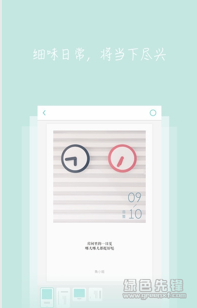 日签