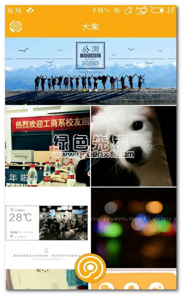 途影安卓版