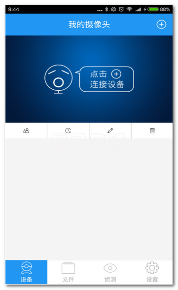 海尔摄像头下载