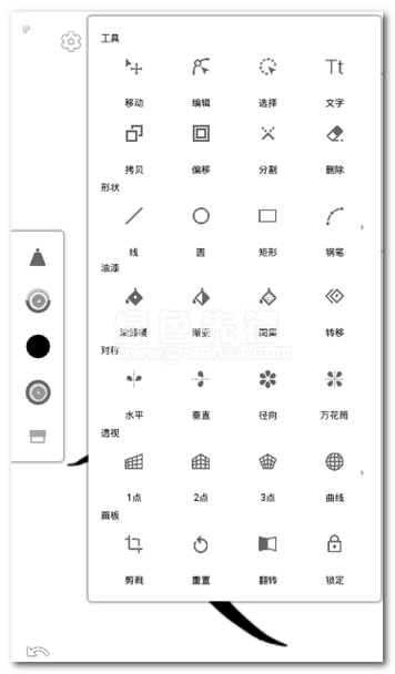 木木画图安卓版