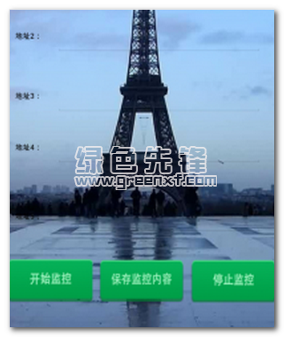 监控大师安卓版