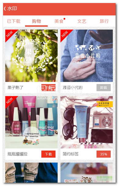 美颜美图爱水印下载