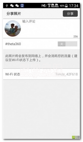 理光景达s手机版