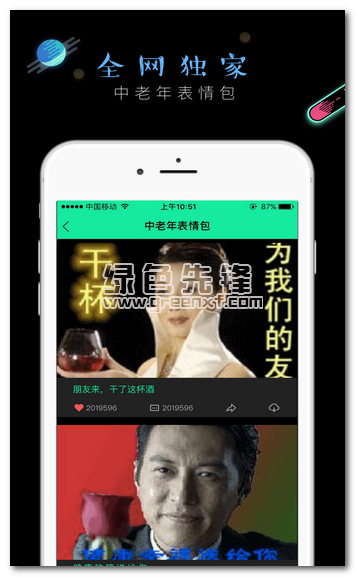 soogif下载