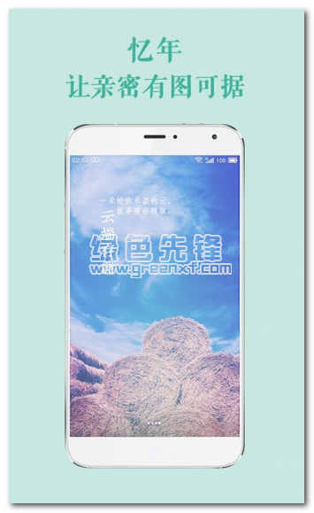 忆年客户端安卓版