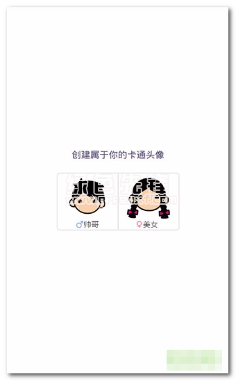 动漫脸萌下载