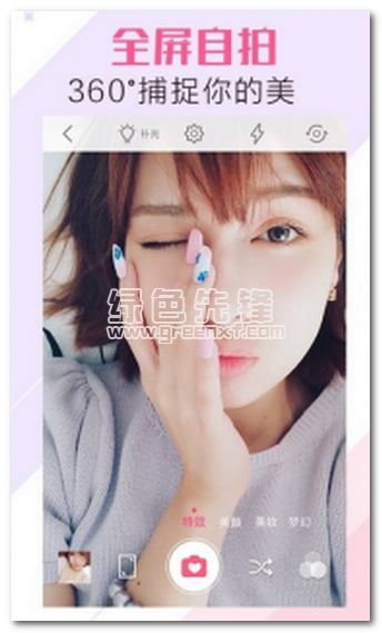 美颜相机眼泪特效版下载