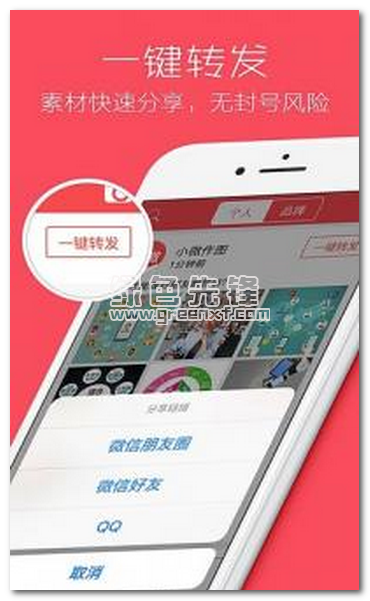 小微作图下载