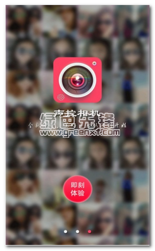 照相机声控版app