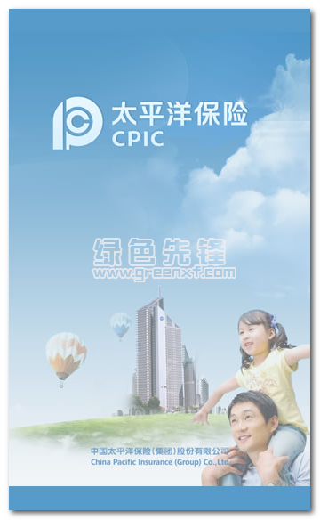 神行太保证件拍照安卓版