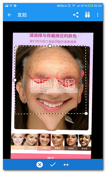 脸部变形编辑安卓版