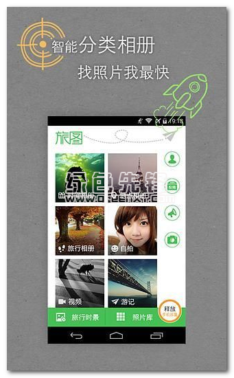 去哪儿旅图手机版