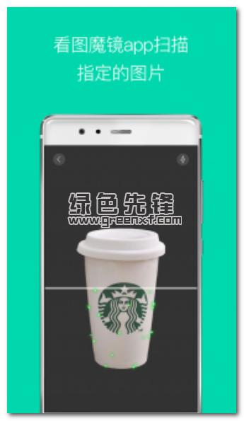 看图魔镜手机版