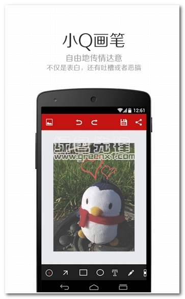 小Q画笔app