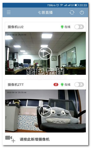 七普监控摄像头下载