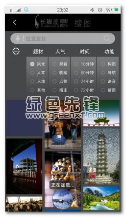 长脚鹿导摄下载