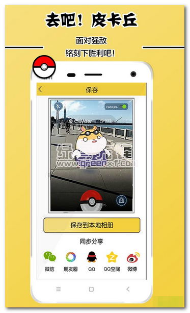 小精灵相机安卓版