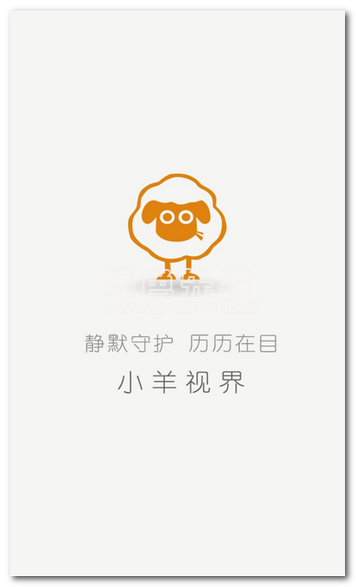 小羊视界安卓版