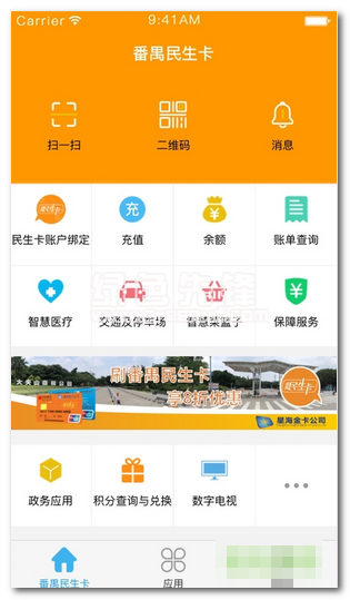 虎牙手游直播下载