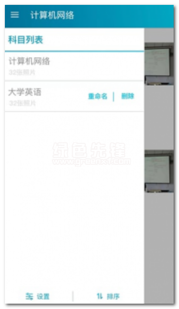 学霸相机下载