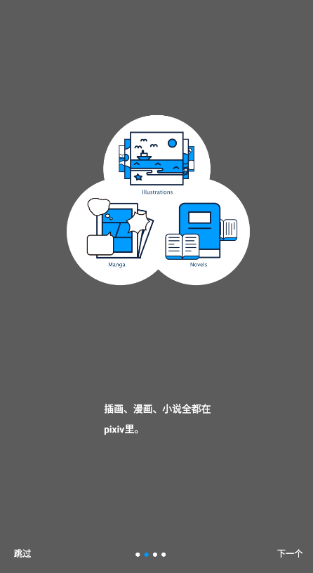 pixiv最新版2023