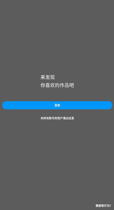 pixiv最新版2023