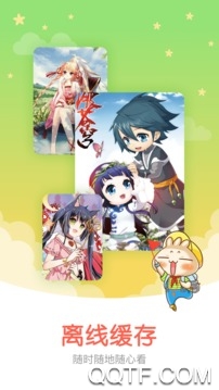知音漫客App官方版