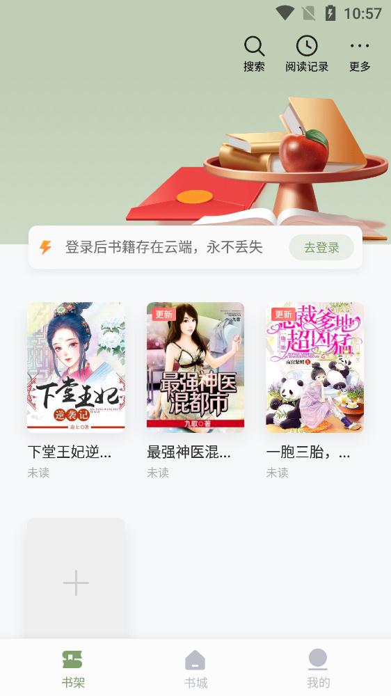 郁书坊app最新版