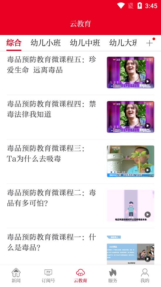 新山丹app最新版
