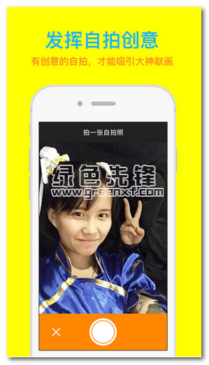 站酷画我下载