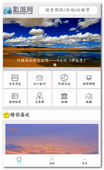 影游网下载