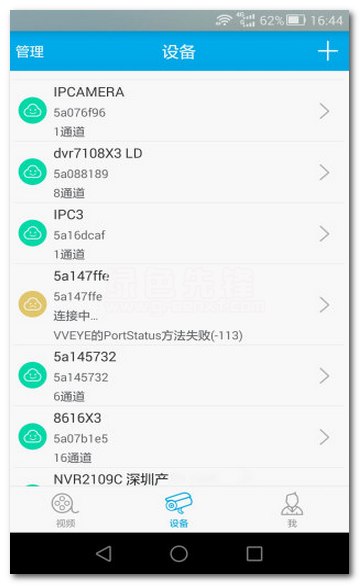 汉邦高科app