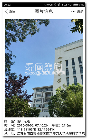 吉印足迹下载