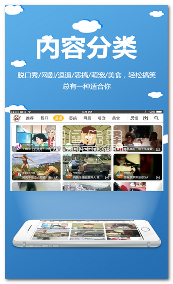 扁桃娱乐下载