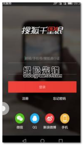 搜狐千里眼下载