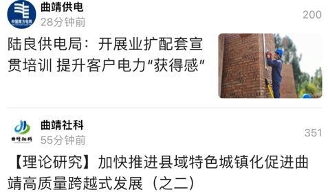 曲靖M手机客户端