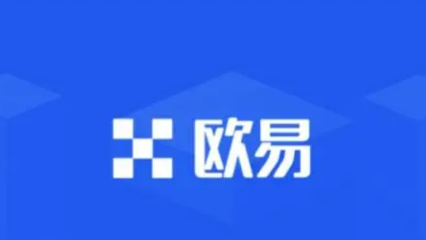 交易所app官网最新版本 欧意最新版本-第1张图片-欧易下载