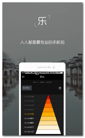 独昂app