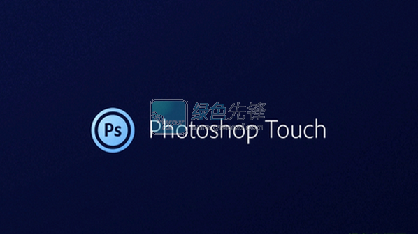 ps touch安卓版