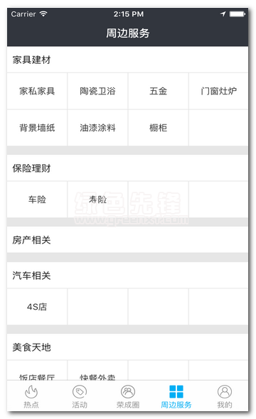 美颜高级自拍下载