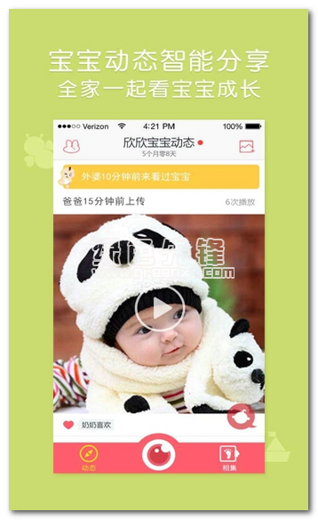 口袋宝宝app