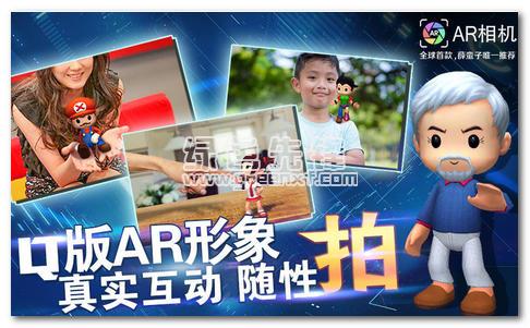 AR相机手机版