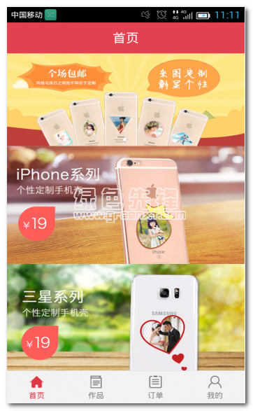 小丫定制客户端