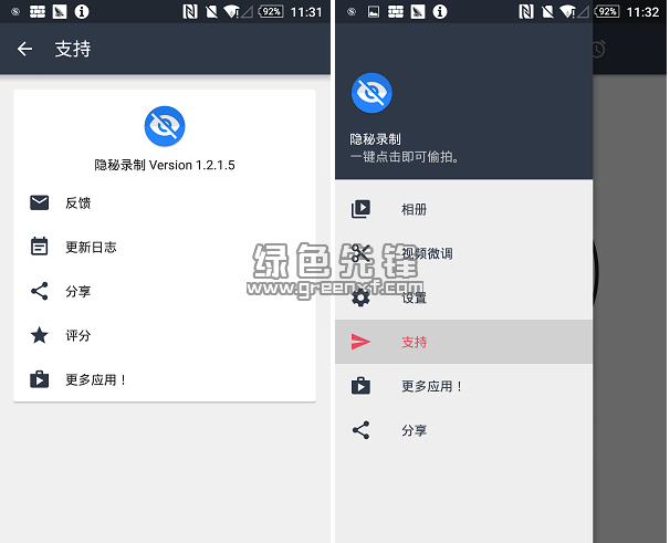 Secret Video Recorder Pro