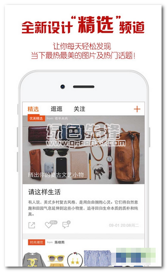 懒人图库下载