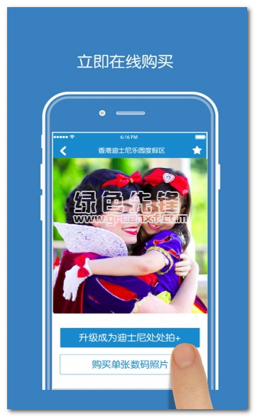 PhotoPass下载