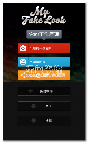 P图美颜神器app