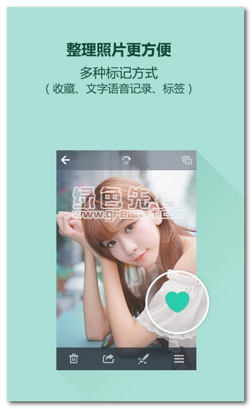 我的相册管家下载