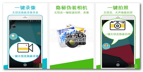 隐秘伪装相机官方版下载