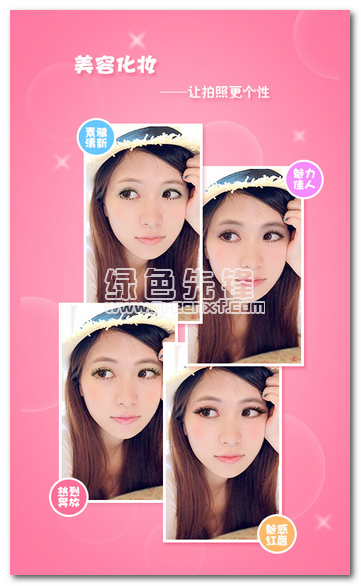靓拍相机下载